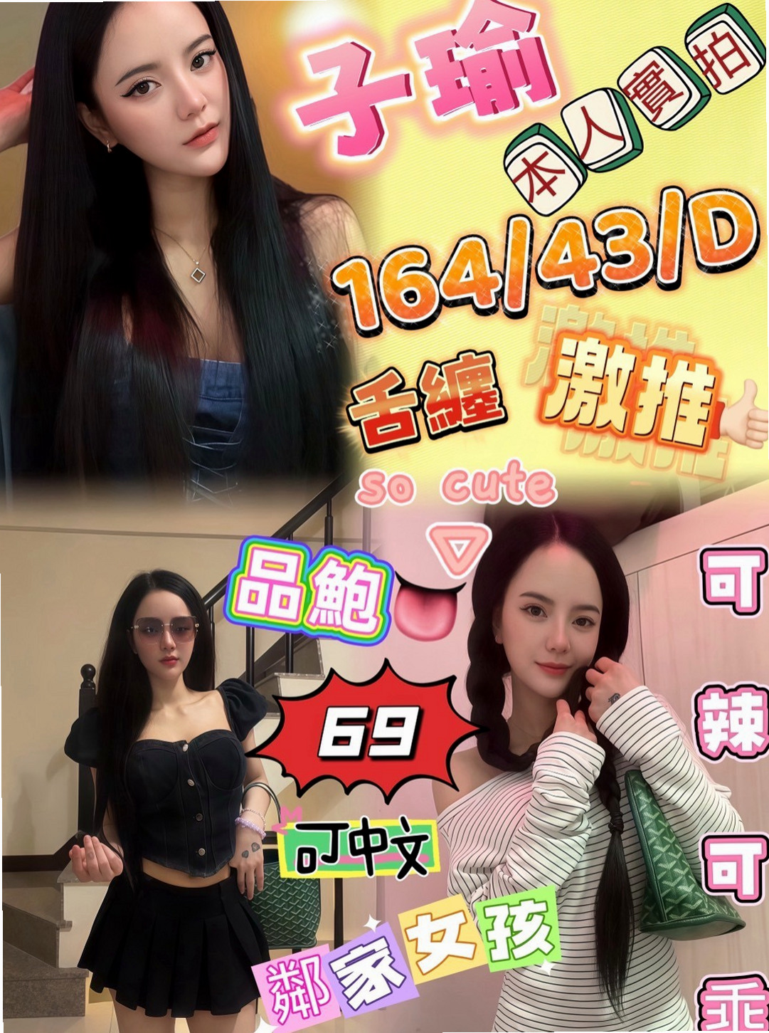 ▌潭子▌外叫小姐▌夏天▌女大學生▌身高170cm▌體重44kg▌胸圍E罩杯▌年齡24歲▌不要被她單純外表所欺騙喔 床上就知道她的厲害  骨感氣質不抽煙 無刺青 溫柔貼心很有女友FU